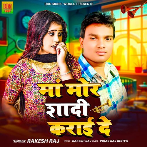 Maa  Mor Shaadi Karai De