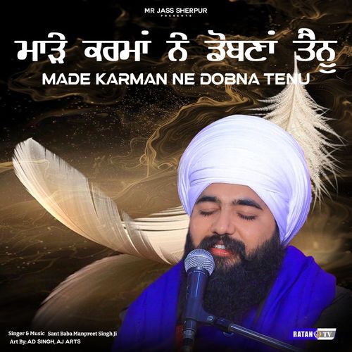 Made Karman Ne Dobna Tenu