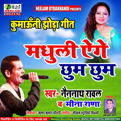 Madhuli Aage Chhum Chhum