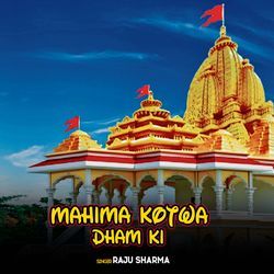 Mahima Kotwa Dham Ki-CScoSRV4cns