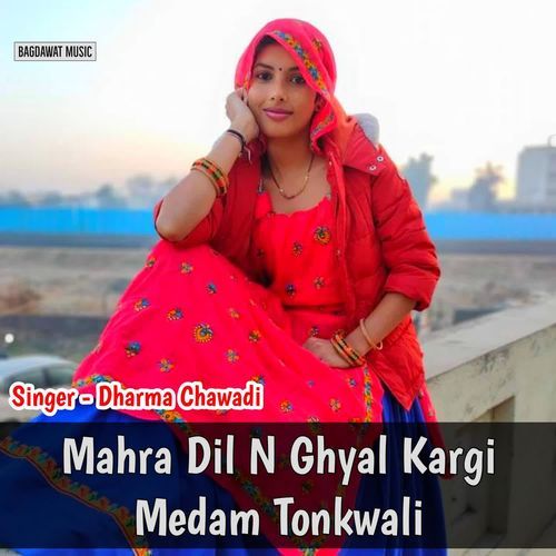 Mahra Dil N Ghyal Kargi Medam Tonkwali Ki