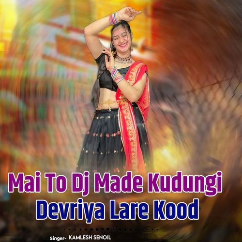 Mai To Dj Made Kudungi Devriya Lare Kood