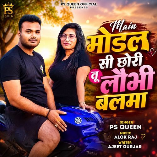 Main modal si chhori tu lobhi balma