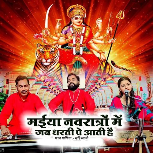 Maiya Navratro Me Jab Dharati Pe Aati Hai