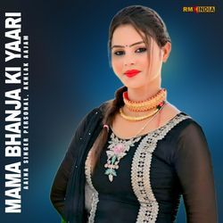 Mama Bhanja Ki Yaari-NUUvfzN5VXI