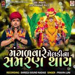 Mangalvare Meldi Na Samaran Thay Pt.1