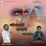 Mari Mahakalima Ye  Kariya Anjvala