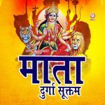 Mata Durga Suktam