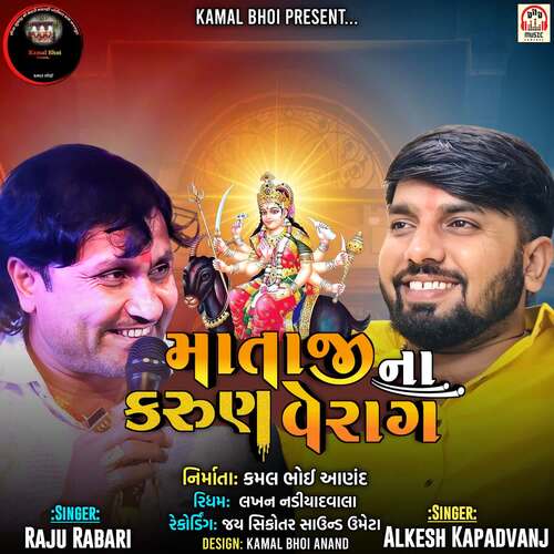 Mataji Na Karun Verag