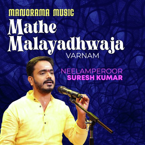 Mathe Malayadhwaja (From "Kalpathi Sangeetholsavam 2021")