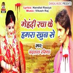 Mehadi Racha Ke Hamra Khun Se