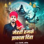 Mehri Hamke Jhakash Dih