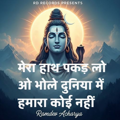 Mera Hath Pakad Lo O Bhole Duniya Me Hamara Koi Nahi