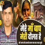 Mere Maa Baap Meri Daulat hai