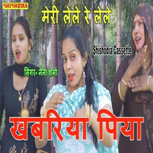 Meri Lele Re Lele Khabariya Piya