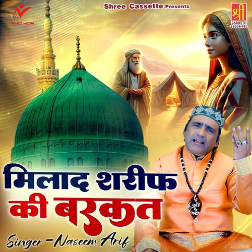 Milad Sharif Ki Barkat