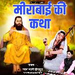 Mira Bai ki katha