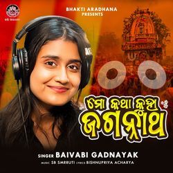 Mo Katha Kuha Jagannath