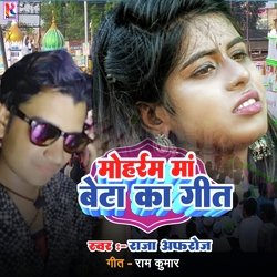 Mohram Maa Beta Ka Geet-QiMcQD5EQlo