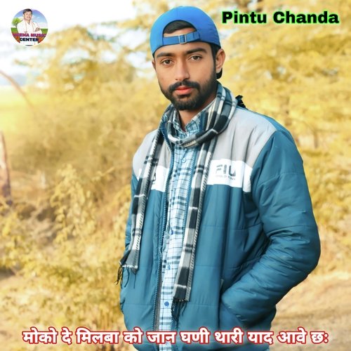 Moko De Milba Ko Jaan Ghani Thari Yad Aave Chh