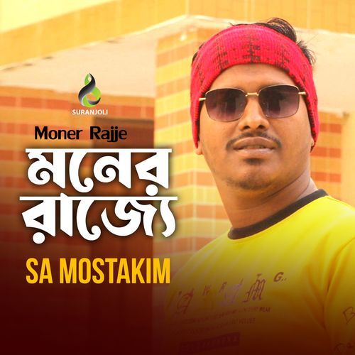 Moner Rajje