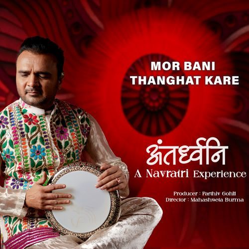 Mor Bani Thanghat Kare (From Antardhwani)