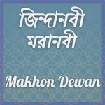 Ore Muhabote Mohammad