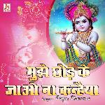 Mujhe Chood Ke Jao Na Kanhaiya