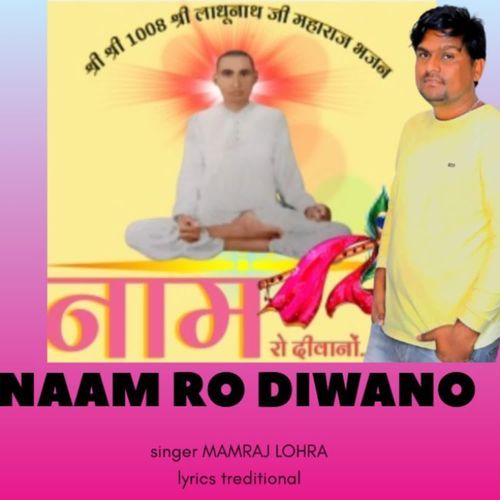 Naam ro diwano