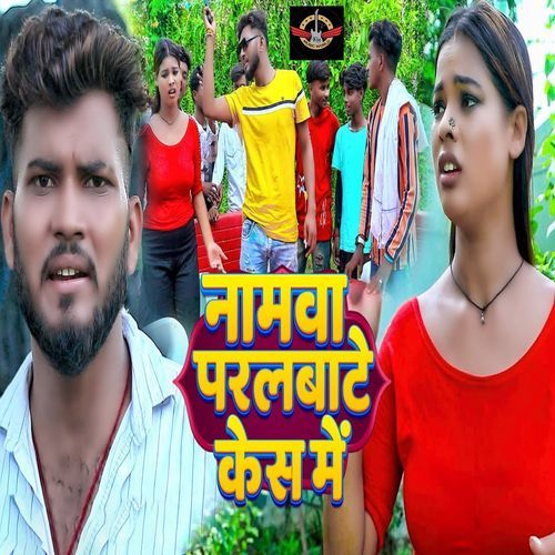 Namwa Paralbate Kesh Me