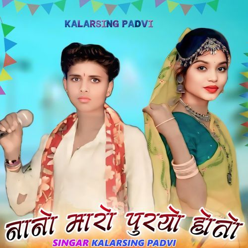 Nano Maro Piriyo Hato