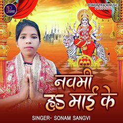 Navami Ha Mai Ke (Devi Geet)-PDldRD9eQws