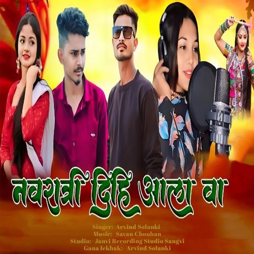 Navratri Dihi Aala Wa