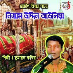 Humayun Kabir