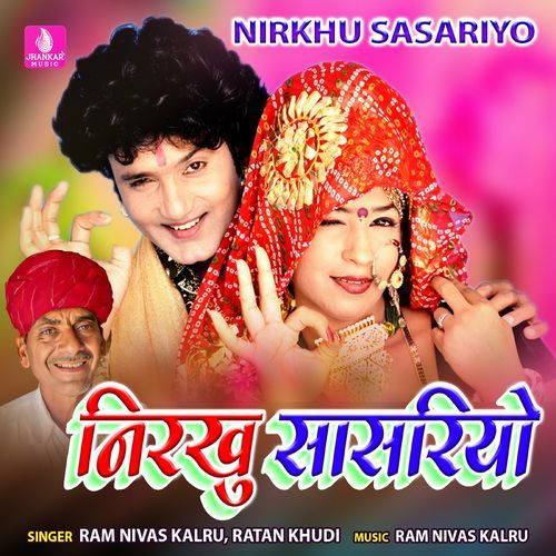 Nirkhu Sasariyo_poster_image