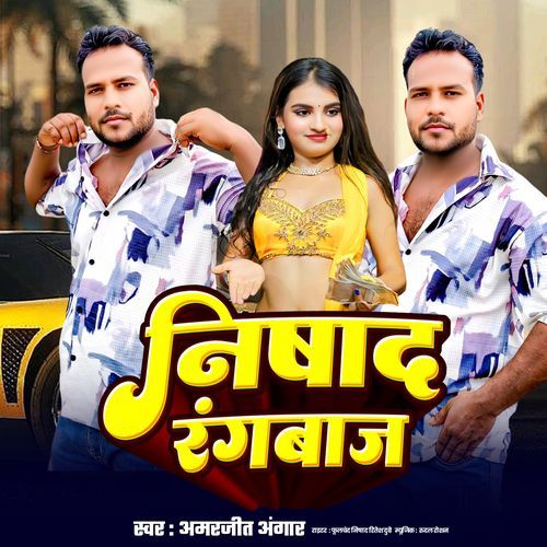 Nishad Ranbaaz