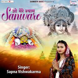 O Mere Shyam Sanware-CDAkQytdfkA