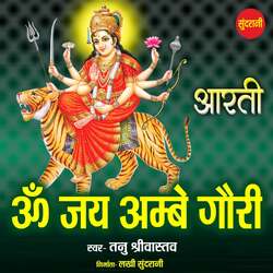 Om Jai Ambe Gauri-FRBZAj95WVE