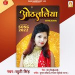 Othalaliya (Bhojpuri Song)