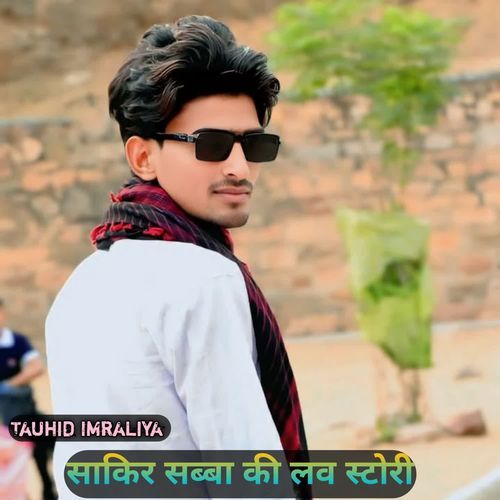साकिर सब्बा की लव स्टोरी