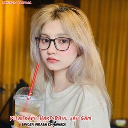 PITAI RAM THARO BHUL JAU GAM