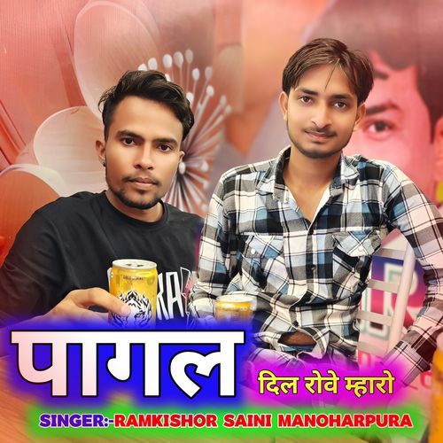 Pagal Dil Rove Mharo
