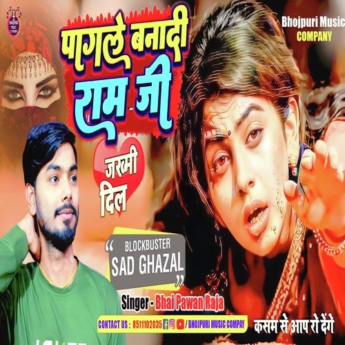 Pagle Banadi Ram Ji (Bhojpuri)
