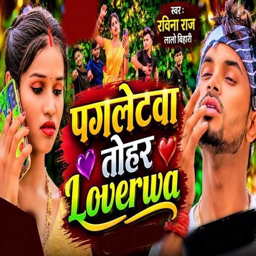 Pagletwa Tohar Loverwa