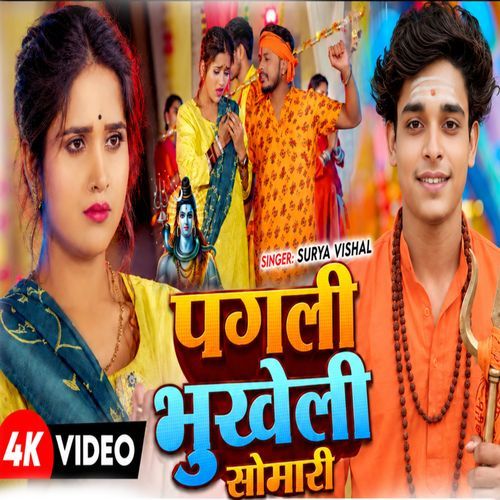 Pagli Bhukheli Somari