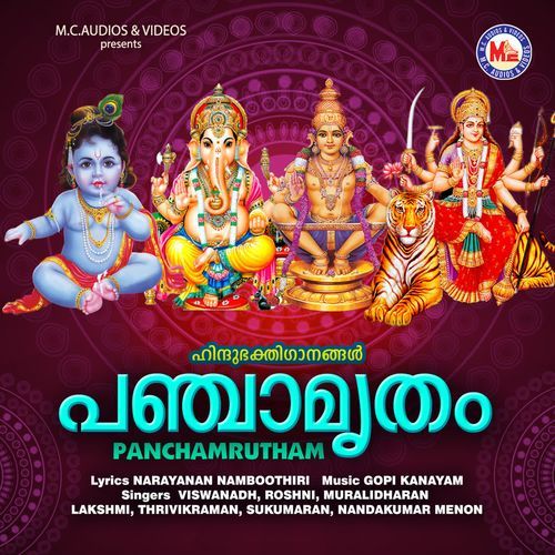 Unniganapathi