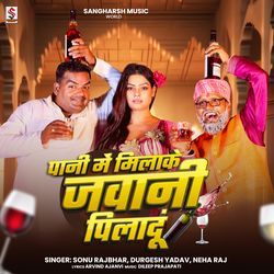 Pani Me Milake Jawani Piladu