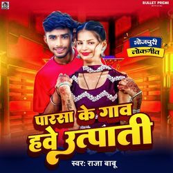 Parsa Ke Gav Hawe Utpati