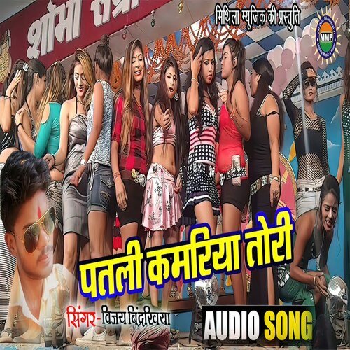 Patli Kamariya Tore