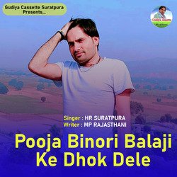 Pooja Binori Balaji Ke Dhok Dele-IBgNXQRIeUo